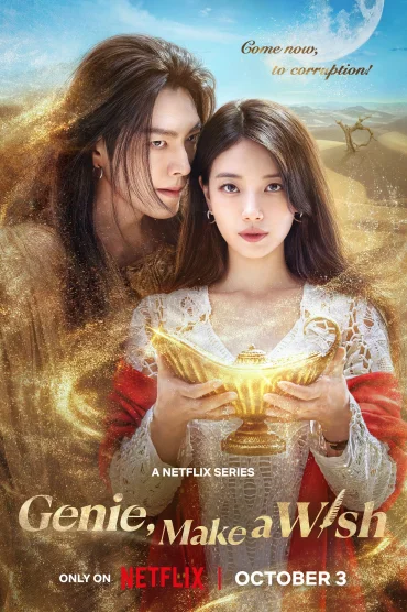 Genie, Make a Wish